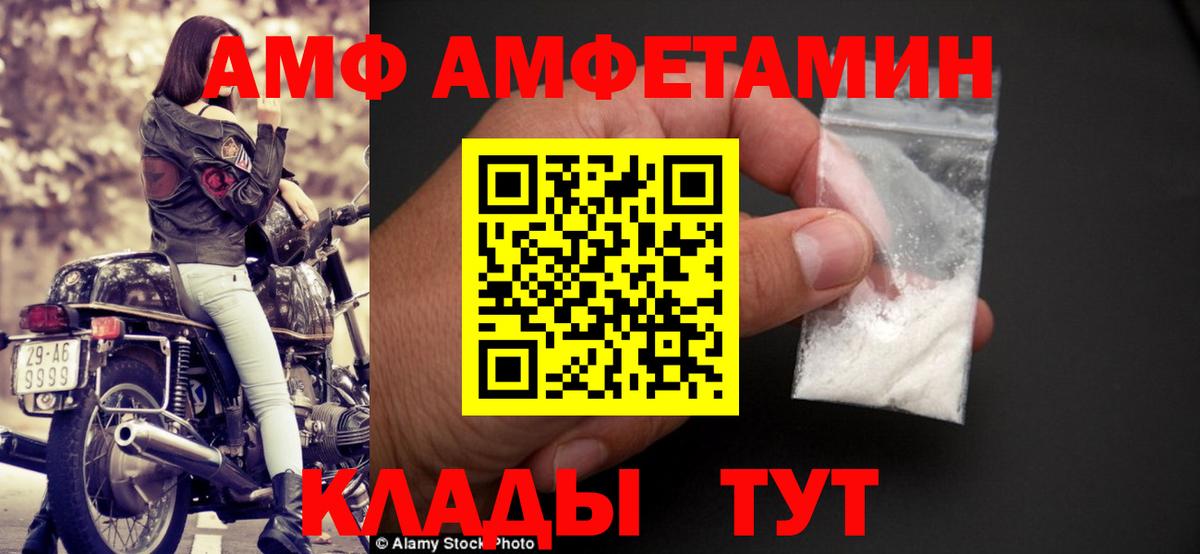 Amphetamine  Вход с VPN  Архангельск  АМФ Розовый  Амфетамин 