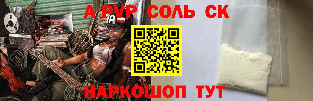 Alpha-PVP крисы CK  Вход с VPN  Архангельск  A PVP Соль 
