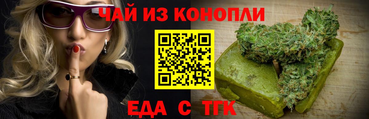 Архангельск  Еда ТГК конопля  Вход с VPN 