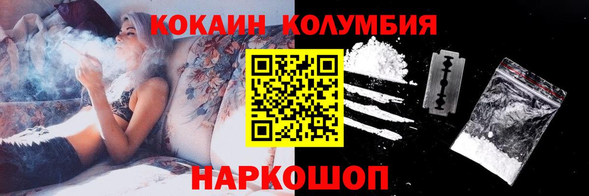 Кокаин Эквадор Архангельск