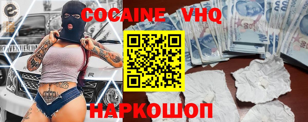 цена   КОКАИН Перу  Вход с VPN  Кокаин 99%  Архангельск 