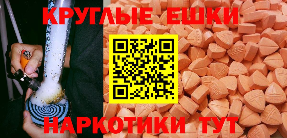 Экстази 300 mg Архангельск