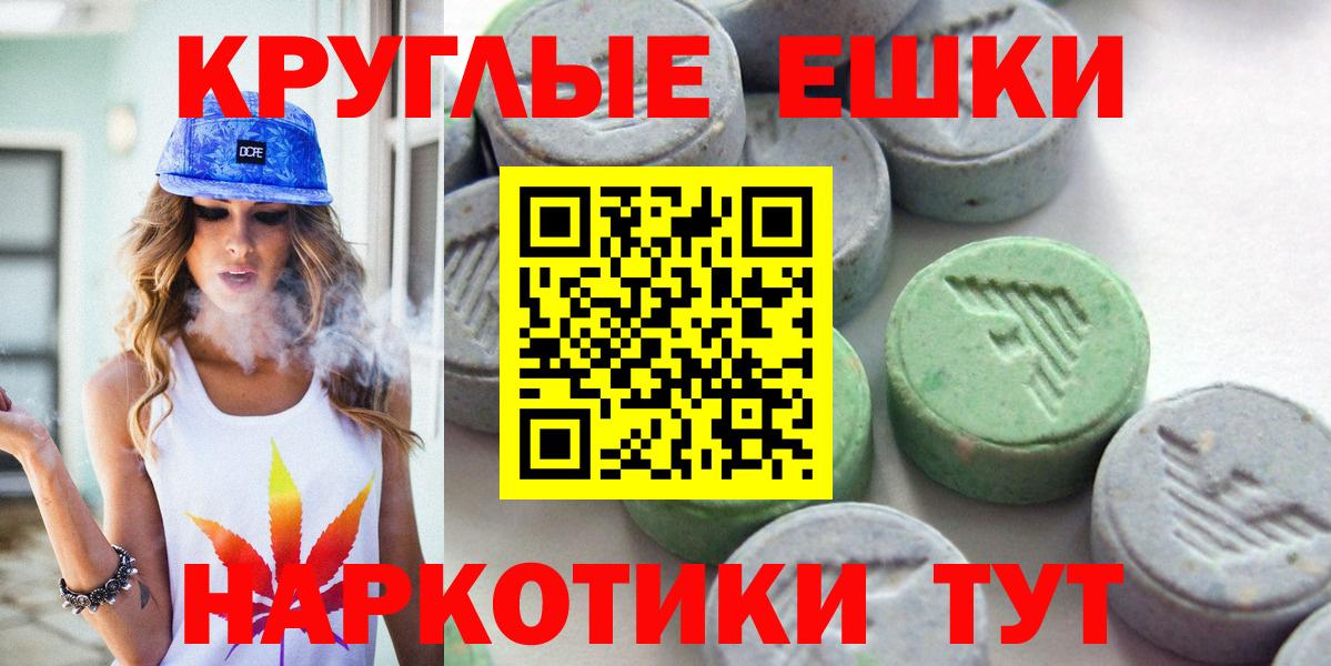 Экстази ешки  Вход с VPN  ЭКСТАЗИ  Архангельск    ссылки  Экстази XTC 