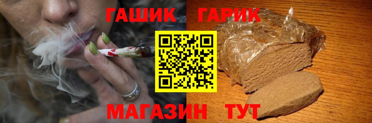 ГАШ хэш Архангельск