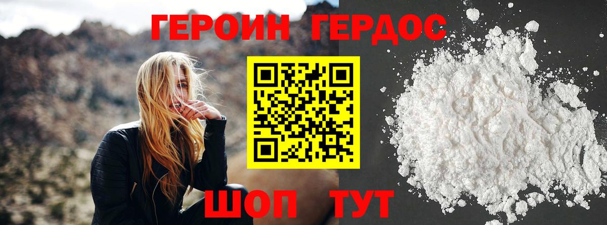 ГЕРОИН  Вход с VPN  Архангельск  ГЕРОИН герыч 