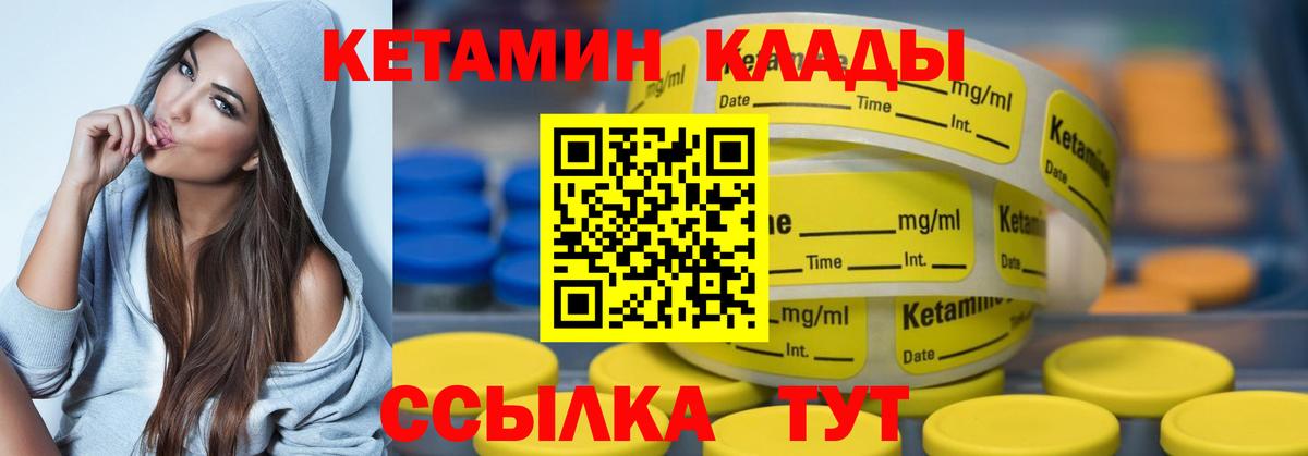 КЕТАМИН VHQ Архангельск