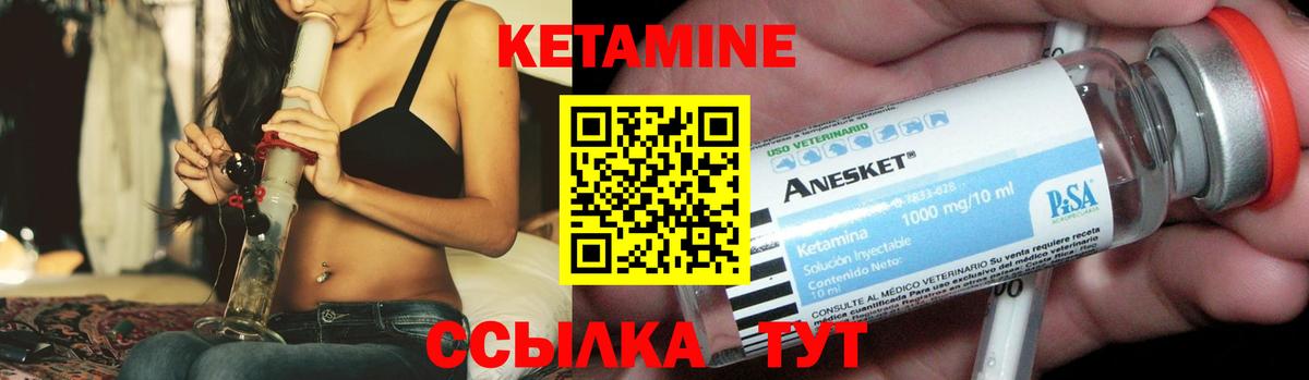 КЕТАМИН ketamine  Вход с VPN  Архангельск 