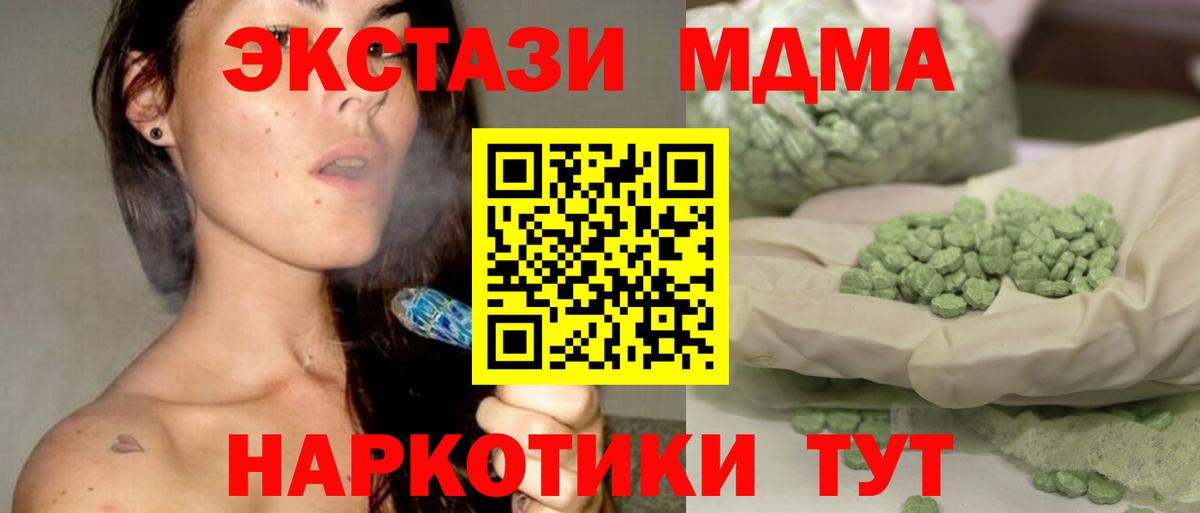 МДМА  МДМА Molly  Вход с VPN  Архангельск 