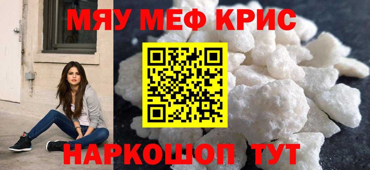 Мефедрон 4 MMC  Меф кристаллы  Вход с VPN  Архангельск 