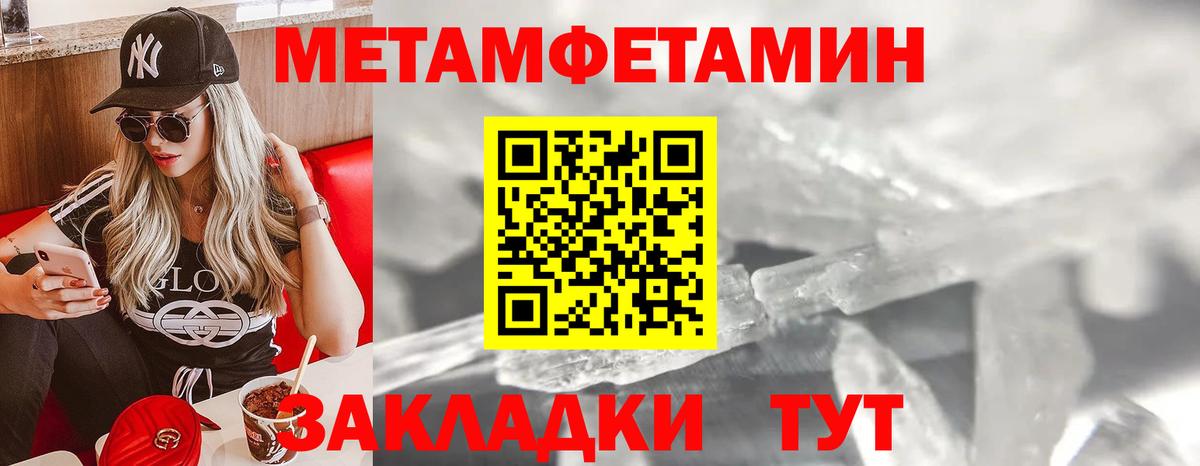 Первитин Декстрометамфетамин 99.9%  Вход с VPN  Первитин Декстрометамфетамин 99.9%  МЕТАМФЕТАМИН  Архангельск 