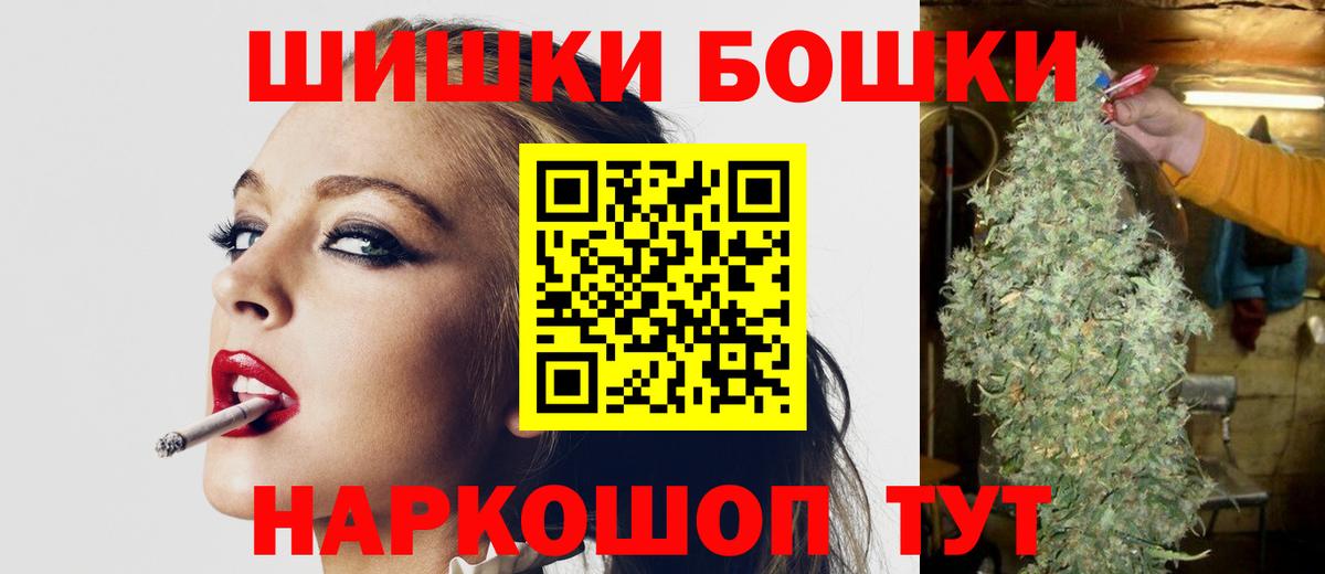 Шишки марихуана сатива  Вход с VPN  Канабис планчик  Бошки Шишки план  Архангельск  Бошки Шишки Bruce Banner 